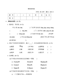 （精选最新）部编版五年级上册语文 期末测试卷（含答案）(一)