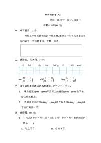 （精选最新）部编版五年级上册语文 期末模拟卷（含答案）(三)