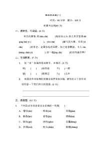 （精选最新）部编版五年级上册语文 期末测试卷（含答案）(四)