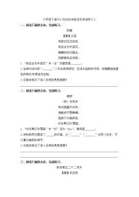 人教部编版小学语文古诗词阅读理解专项练习（十二）（含答案）