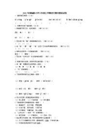 2021年部编版小学六年级上学期语文期末模拟试卷