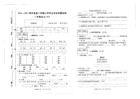 河南省商丘市睢县2018-2019学年下学期三年级语文期末试题（扫描版，无答案）