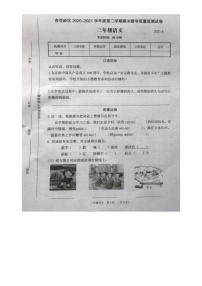 山西省太原市杏花岭区2020-2021学年第二学期三年级语文期末试题（图片版，无答案）