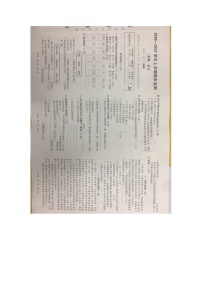 统编版江西省修水县2020-2021学年三年级语文上册期末监测（图片版  无答案）