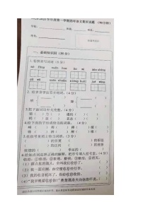 吉林省辉南县2020-2021学年第一学期四年级语文期末试题 （图片版，无答案）