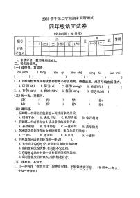 广东省广州市海珠区2020-2021学年第二学期四年级语文期末试题（扫描版，无答案）