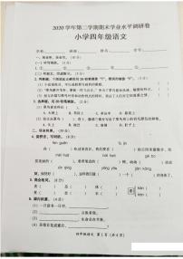 广东省广州市从化区2020-2021学年第二学期四年级语文期末试题（图片版，无答案）