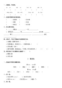 部编版语文五年级上册练习题