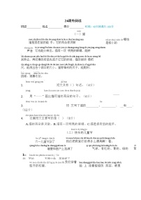 部编版语文 一年级下册专项练习卷：24 课外阅读