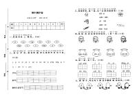 部编人教版一年上册《语文》期中测试卷（无答案）