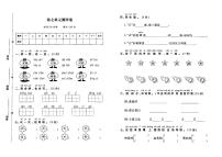 部编人教版一年上册《语文》第七单元测试卷（无答案）