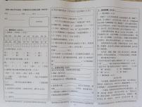 吉林省通化市辉南县2020-2021学年第二学期四年级语文期末试题 （图片版，无答案）