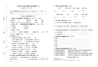 2020-2021学年语文六年级下册期末综合质量检测题（无答案 部编版）