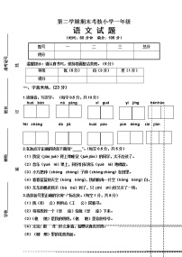 人教部编版语文一年级下册期末测试（含答案）