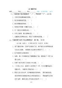 （最新精选）部编版语文 四年级下册专项练习卷：12 修辞手法（含答案）