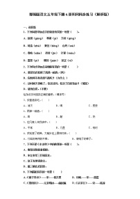 小学语文人教部编版五年级下册6 景阳冈课时练习