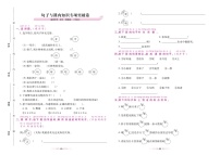 一年级上册语文试卷-期末句子与课内知识复习（扫描版 有答案）人教部编版