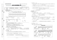 六年级上册语文试题-期末冲刺卷（四）（扫描版有答案）部编版