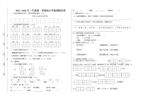 2021-2022年二年级第一学期语文学情调研试卷