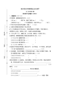 13.株洲景炎升学测试