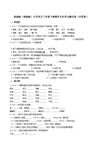 统编版（部编版）小学语文三年级下册期末专区单元测试卷（含答案）