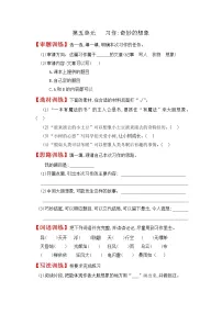 语文三年级下册习作:奇妙的想象课堂检测