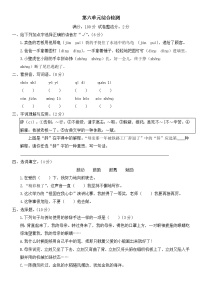 部编版小学语文五年级上册 第六单元综合检测（含答案解析）