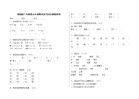 人教部编版二年级语文上册 期末复习综合检测试题测试卷 (19)