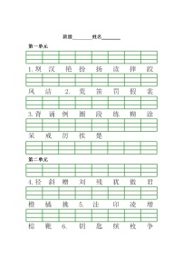 部编人教版三年级语文上册《期末考试生字注音复习》同步练习题小学配套专项训练练习