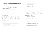 部编人教版三年级语文上册《期末考试》测试题小学考试试题试卷配套测试卷7套