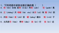 27.我的伯父鲁迅先生02课件PPT