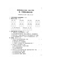 部编版三年级上语文期末真题卷