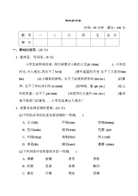 统编版六年级下册语文期末检测卷（含答案）