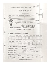 五年级下册语文期末试卷-山东省临沂市兰山区2019-2020学年第二学期期末试卷部编版（图片版，无答案）