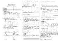 五年级上册语文试题 期末冲刺卷五（PDF无答案）人教部编版