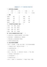 （精选）部编版小学语文：六（ 下）词语专项（含答案）练习题