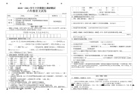 【真题】河南省新乡市长垣市语文六年级下学期期末试题 2020-2021学年（部编版，含答案）