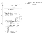 2020-2021学年六年级下册统编版语文期末测试试题（无答案）