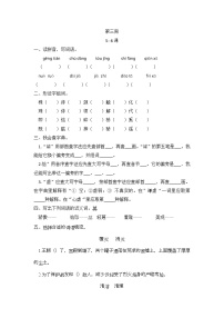 2021学年6 陶罐和铁罐达标测试