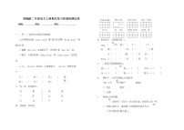 人教部编版二年级语文上册 期末复习质量检测试题测试卷  (50)