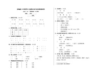 人教部编版二年级语文上册 期末复习质量检测试题测试卷  (57)