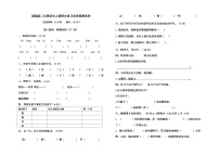 人教部编版二年级语文上册 期末复习质量检测试题测试卷  (49)
