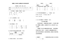 人教部编版二年级语文上册 期末复习质量检测试题测试卷  (48)