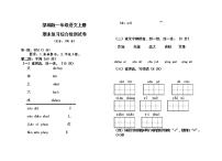 人教部编版一年级语文上册 期末复习综合检测试题测试卷 (36)