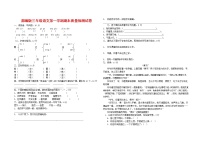 人教部编版三年级语文上册 第一学期期末考试复习质量综合检测试题测试卷 (26)