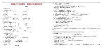 人教部编版三年级语文上册 第一学期期末考试复习质量综合检测试题测试卷 (80)