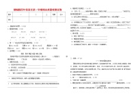 人教部编版四年级语文上册 第一学期期末考试复习质量综合检测试题测试卷 (17)