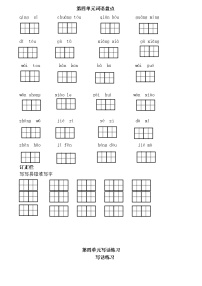 人教部编版一年级下册第四单元词语写话专项训练