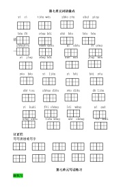 人教部编版一年级下册第七单元词语写话专项训练