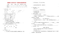 人教部编版六年级语文上册 第一学期期末考试复习质量综合检测试题测试卷 (21)